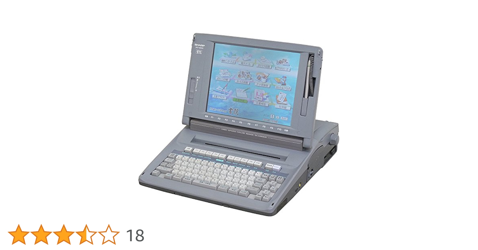 SHARP ワードプロセッサ WD-M900 書院 Amazon | SHARP ワープロ 書院 WD-M900 | ラベルライター
